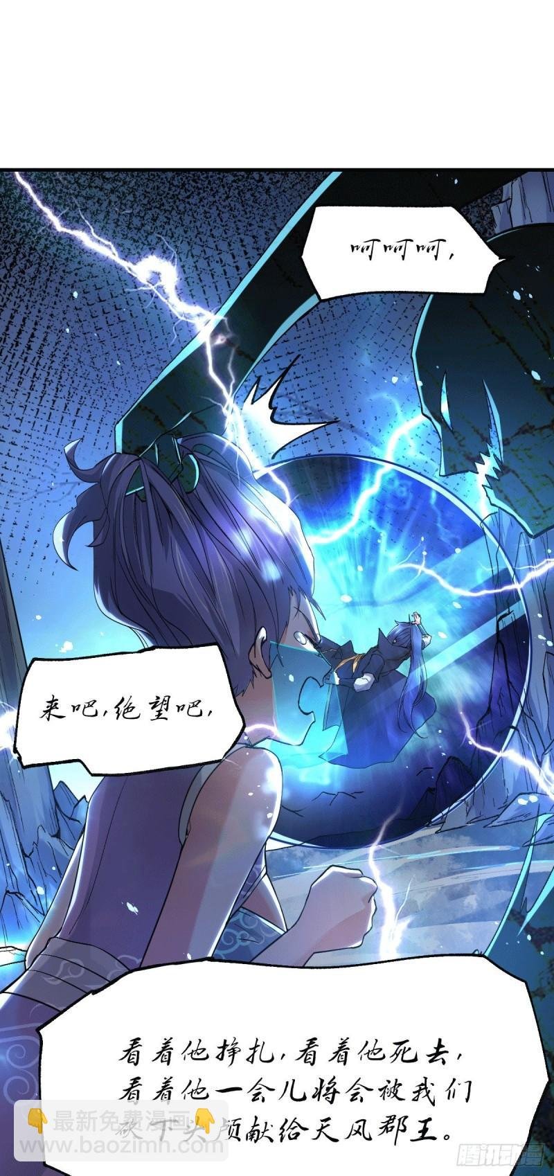 第87话 命悬一线