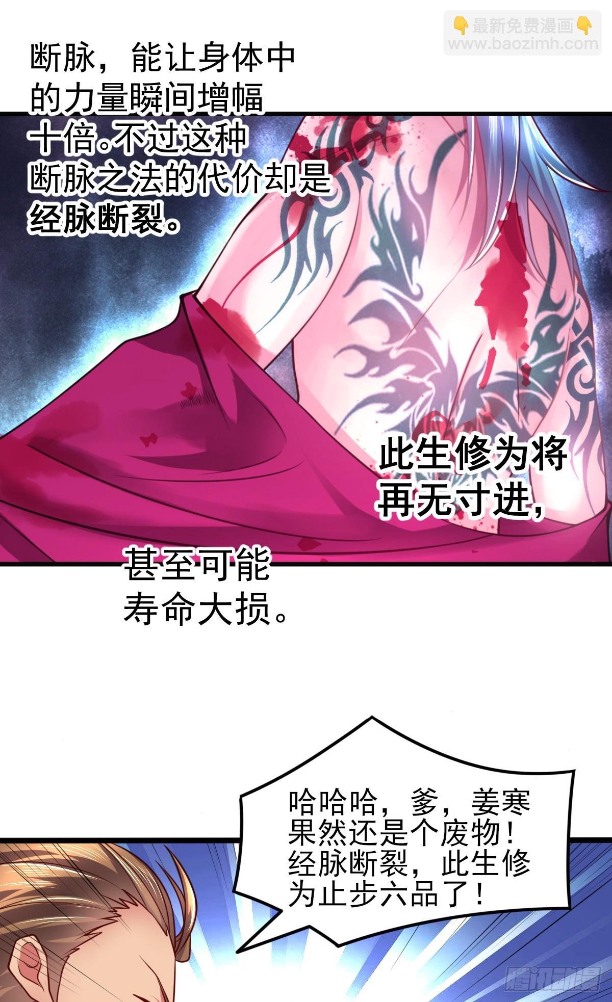 第8话 春宵一刻值千金