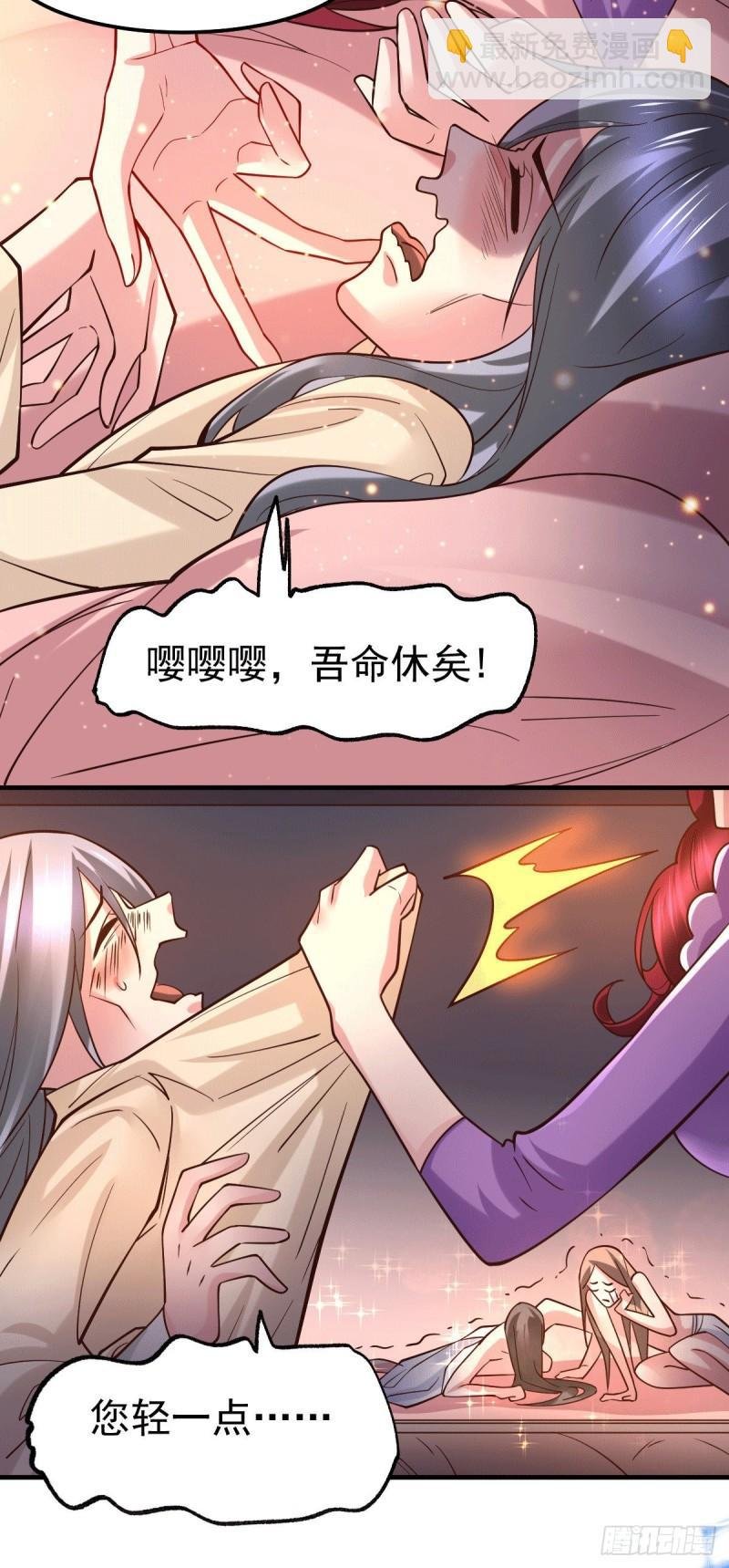 第89话 有挂就是爽！
