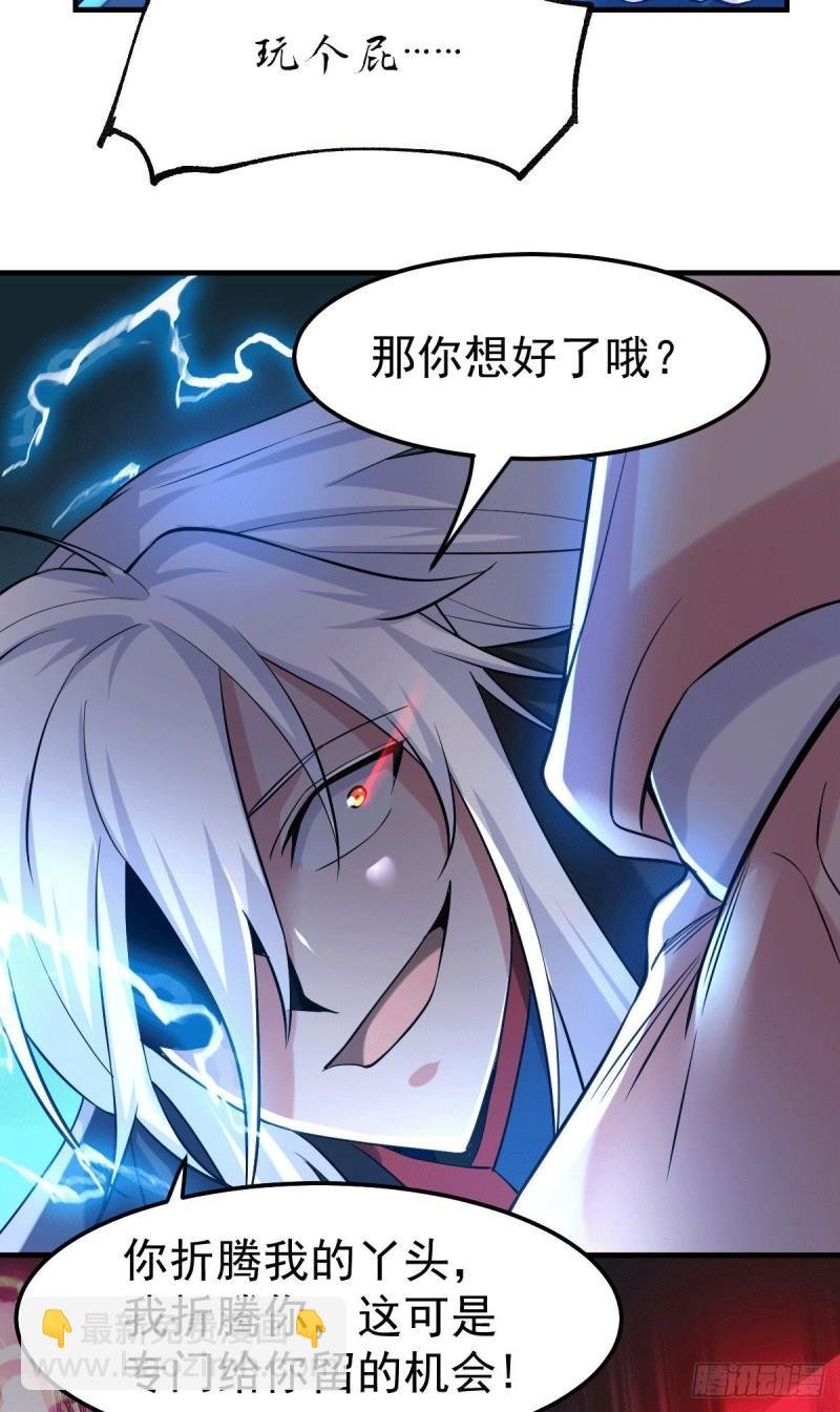 第89话 有挂就是爽！