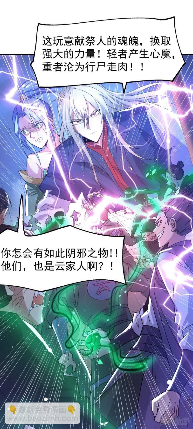 第90话 你勾引我男人？
