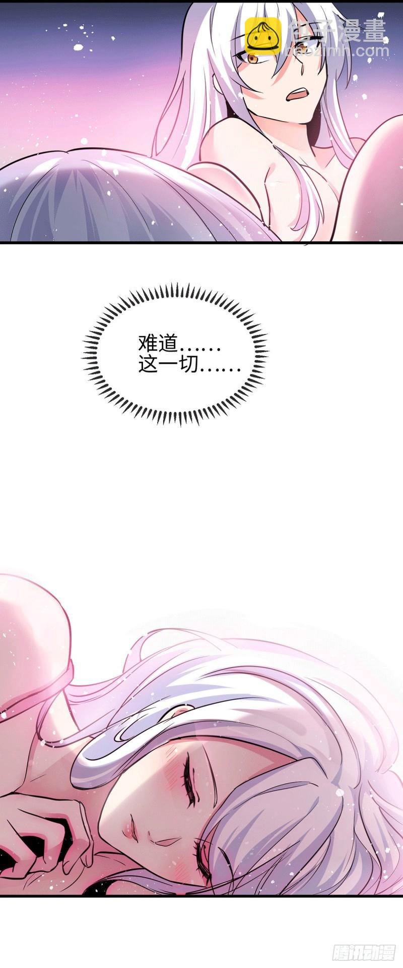 第92话 灵魂双修