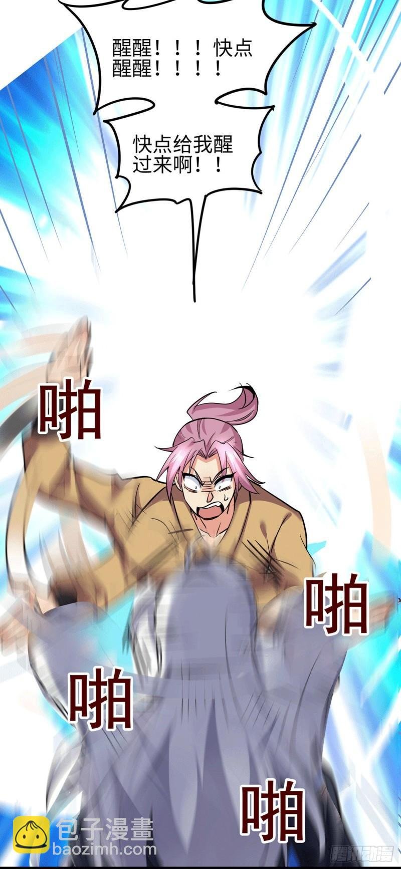 第92话 灵魂双修