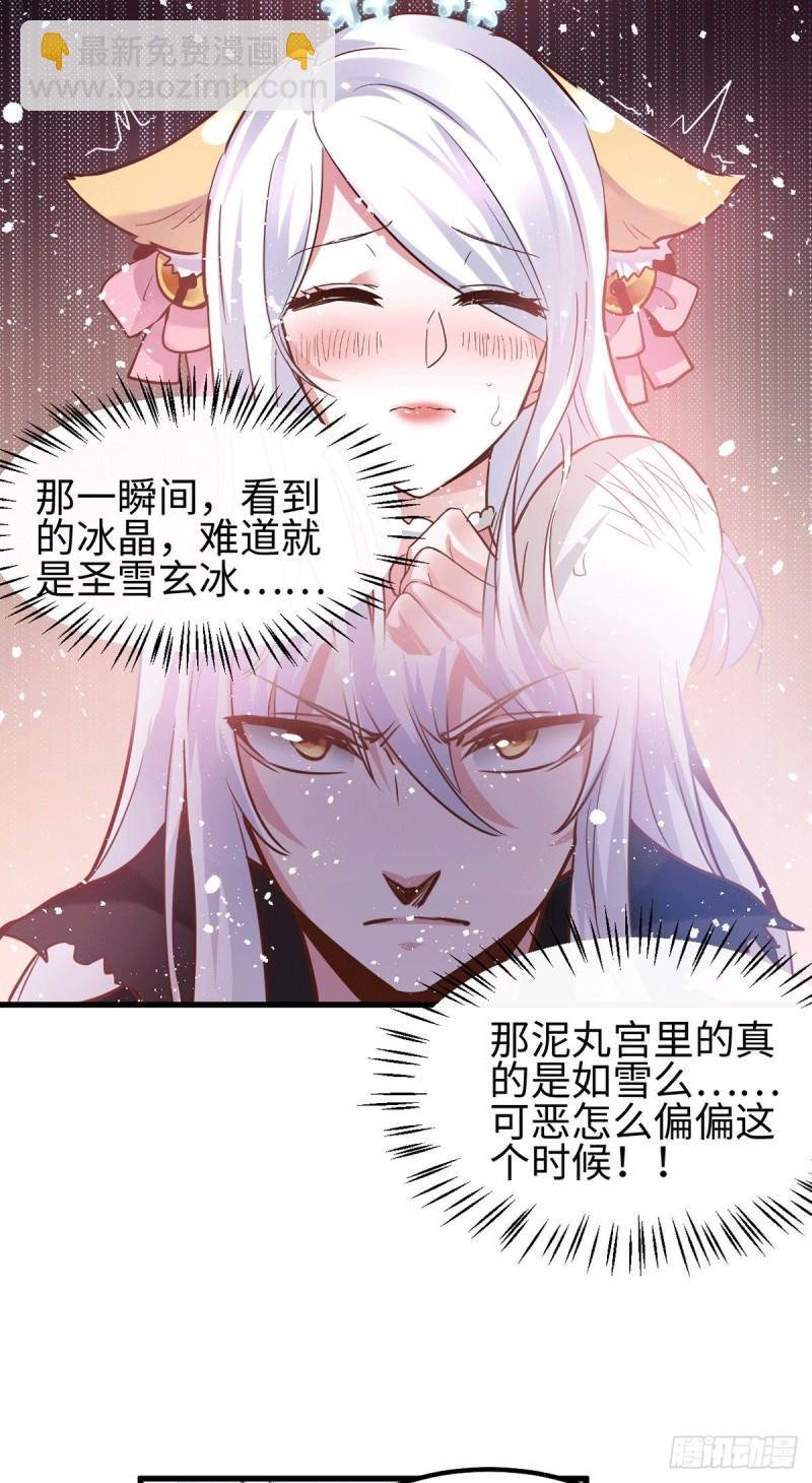 第92话 灵魂双修