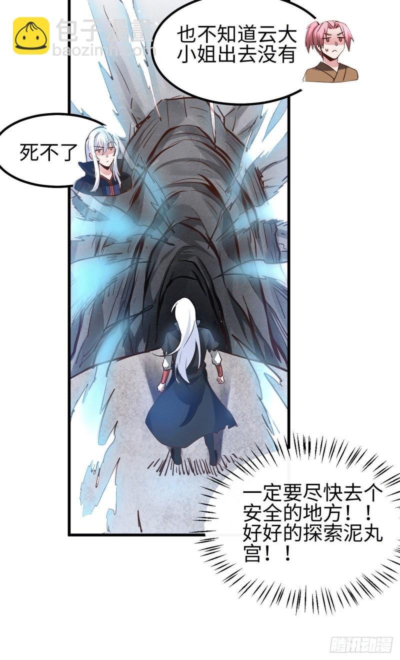 第92话 灵魂双修
