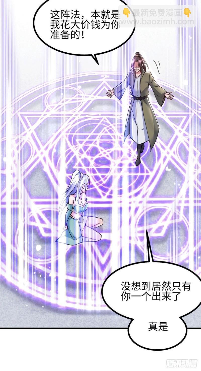 第92话 灵魂双修