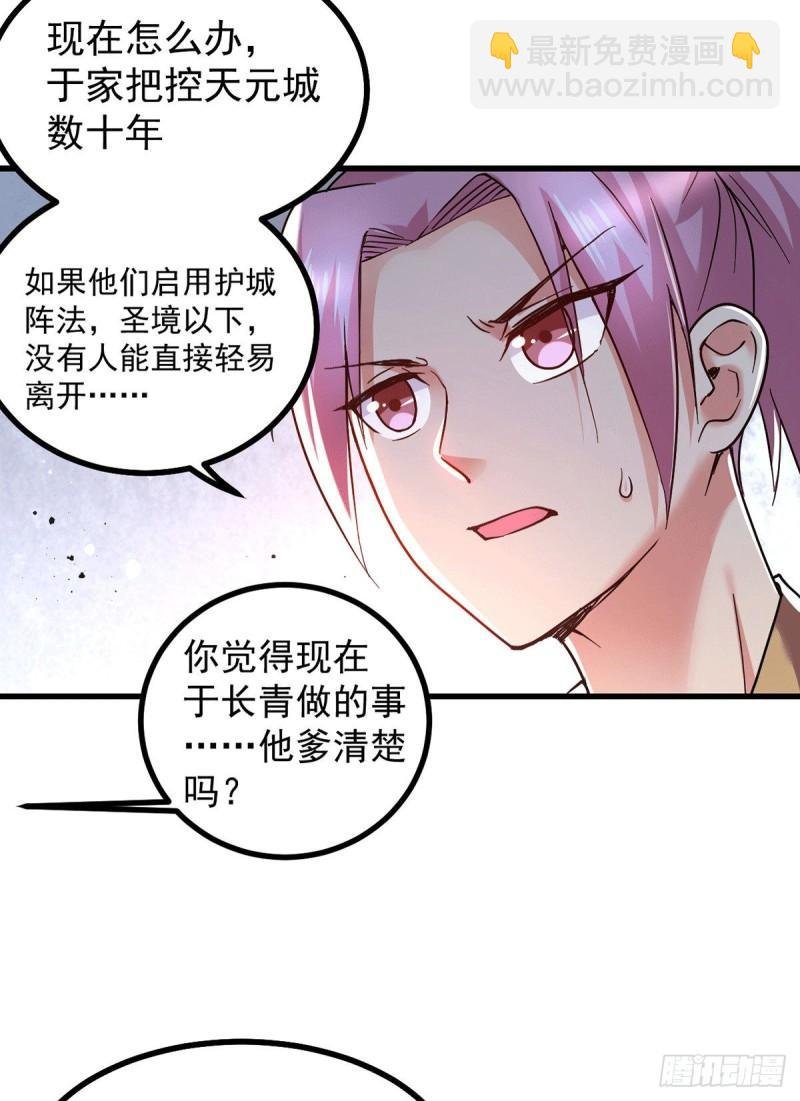 第92话 灵魂双修