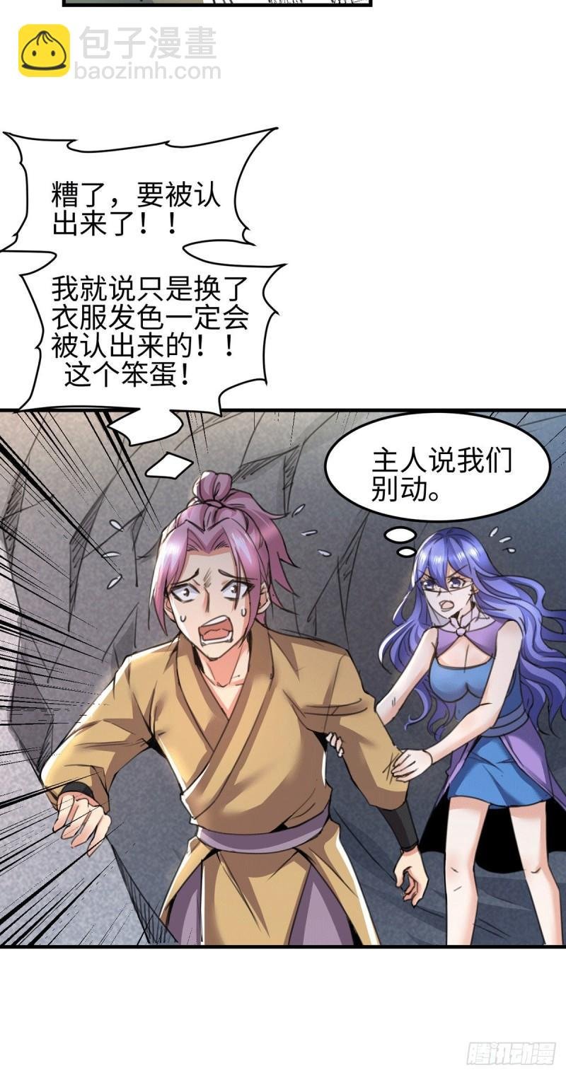 第92话 灵魂双修