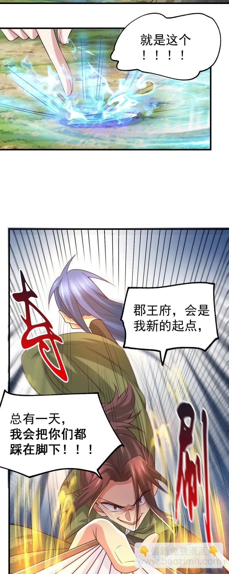 第93话 舔狗的活法