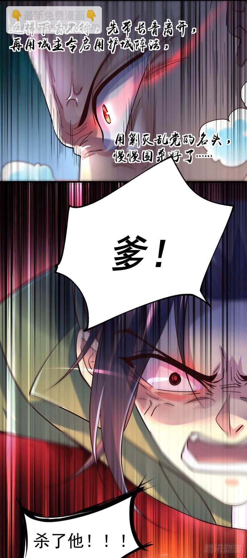 第94话 “父慈子孝”