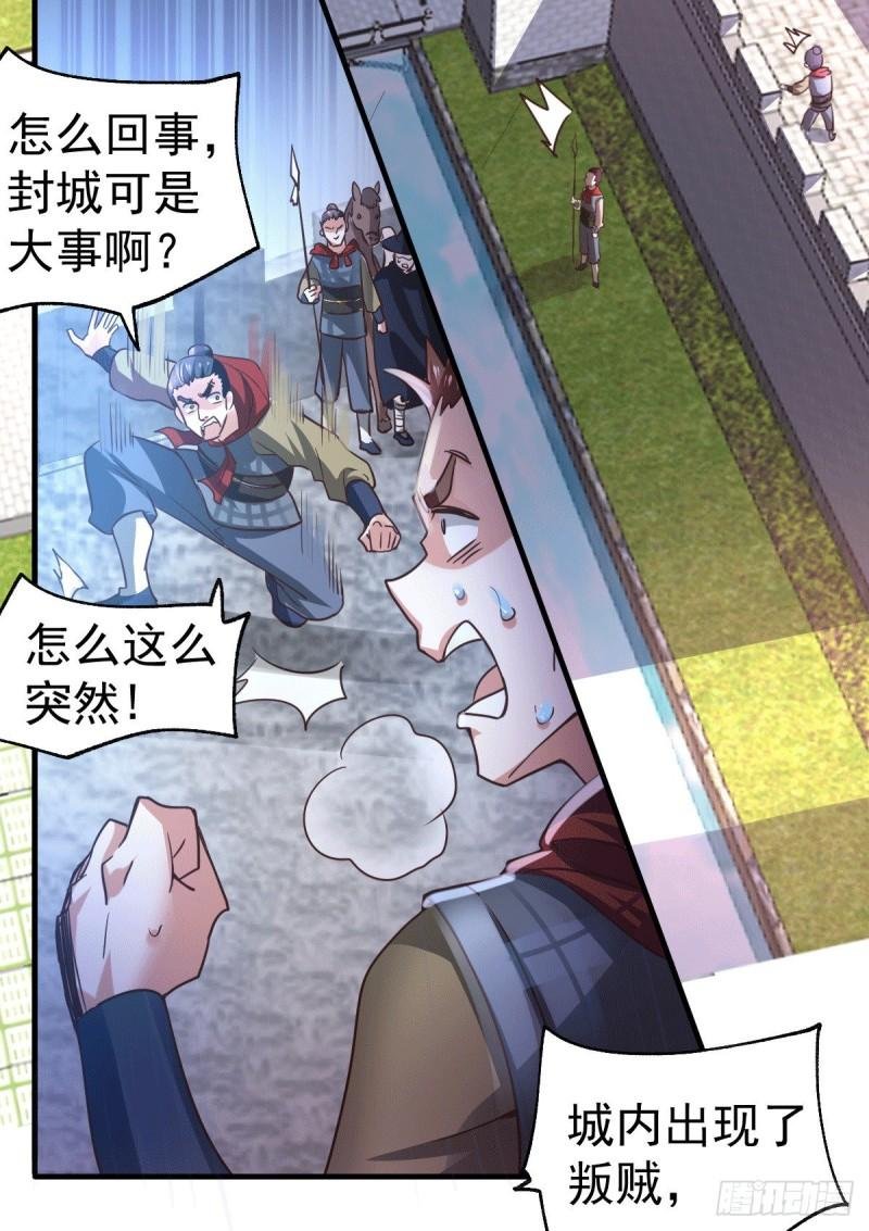 第95话 护弟狂魔上线