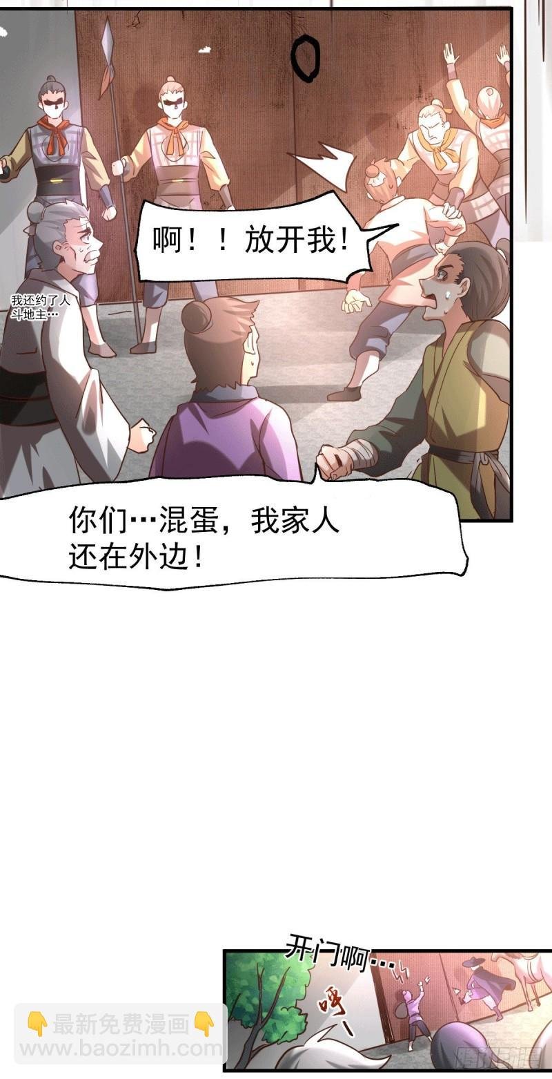 第95话 护弟狂魔上线