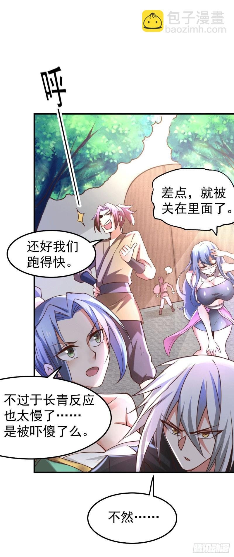 第95话 护弟狂魔上线