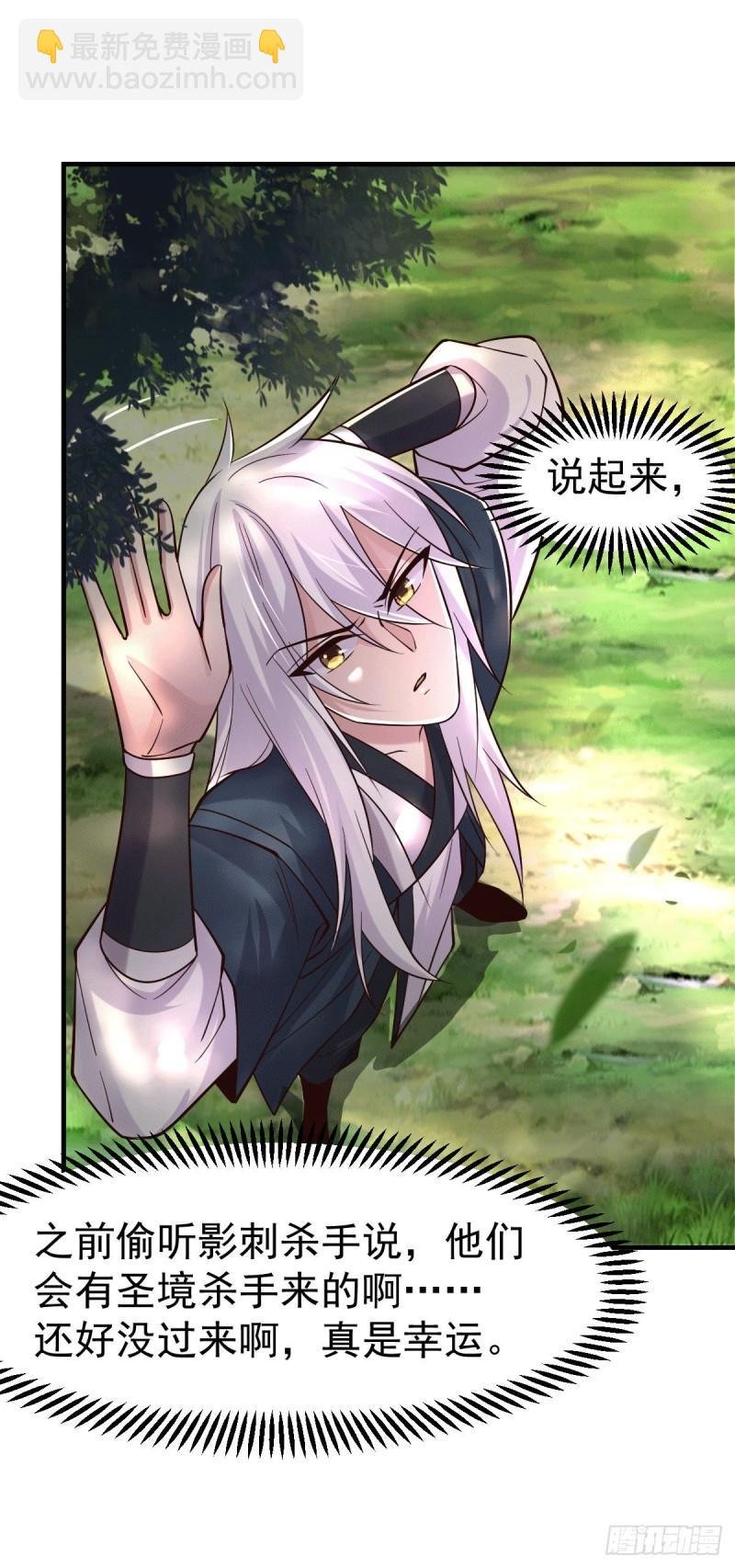 第95话 护弟狂魔上线