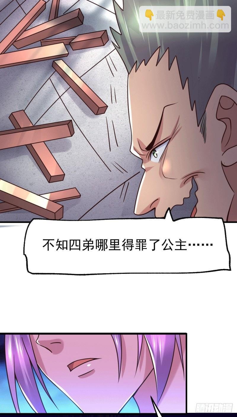 第95话 护弟狂魔上线