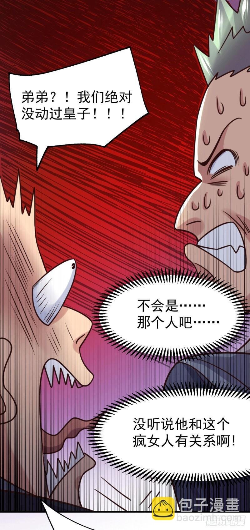 第95话 护弟狂魔上线