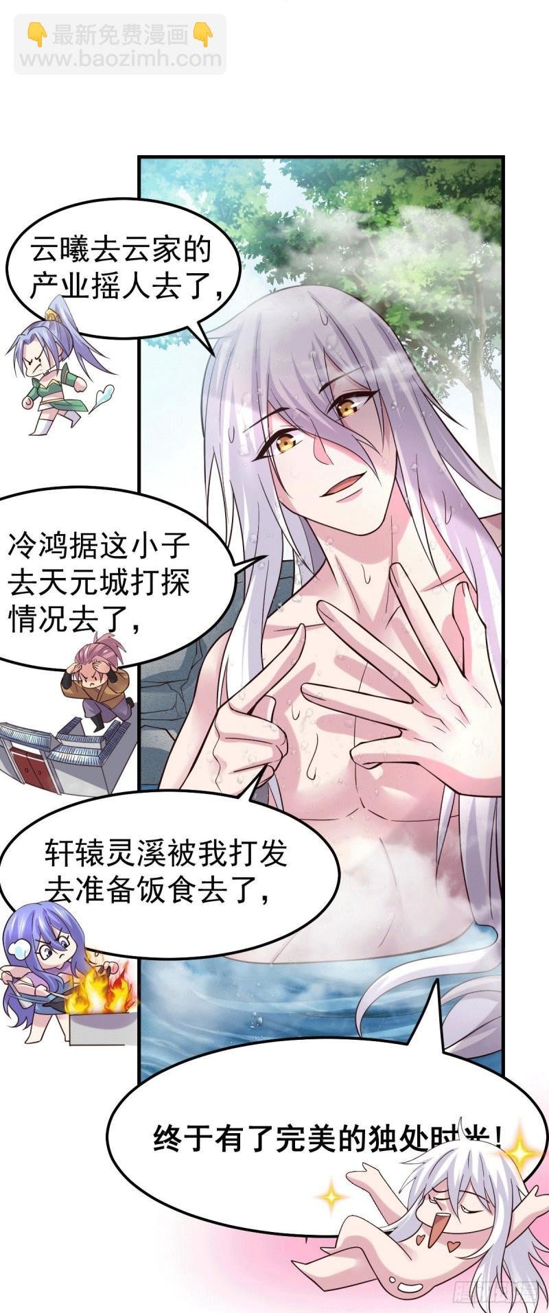 第96话 与为夫一起修炼功法