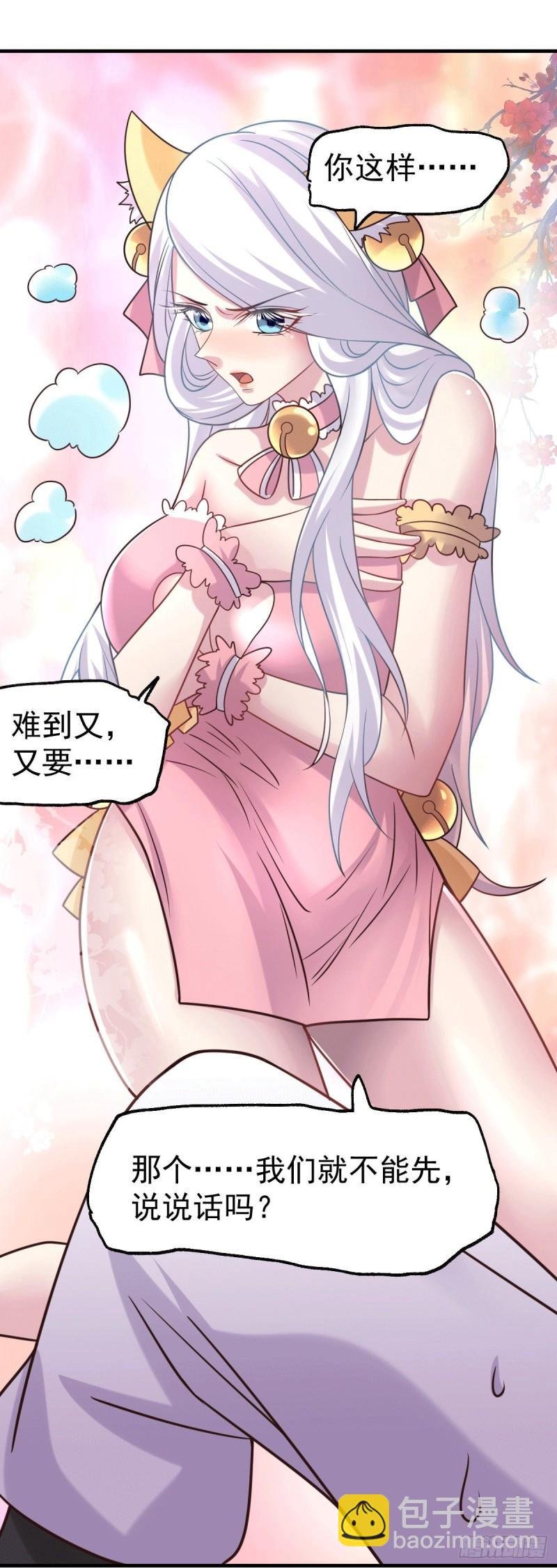 第96话 与为夫一起修炼功法
