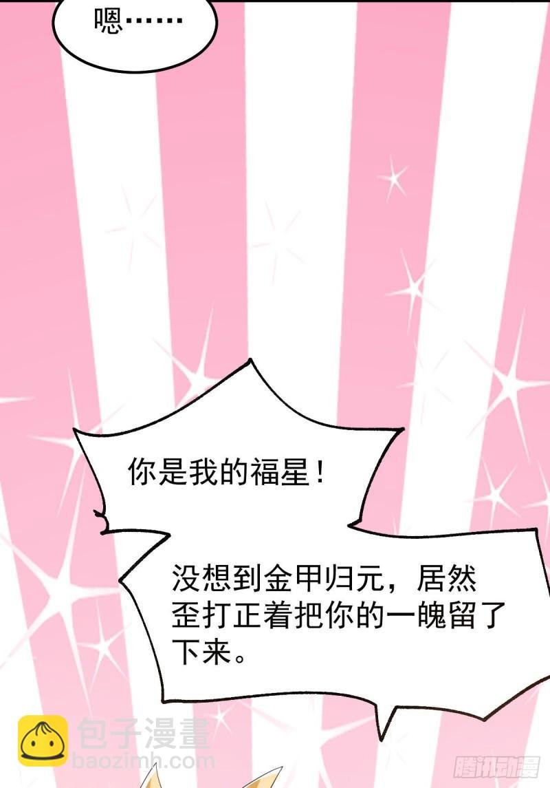 第96话 与为夫一起修炼功法