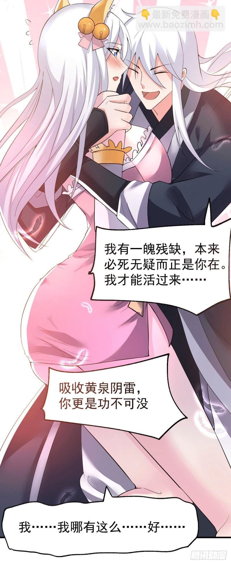 第96话 与为夫一起修炼功法