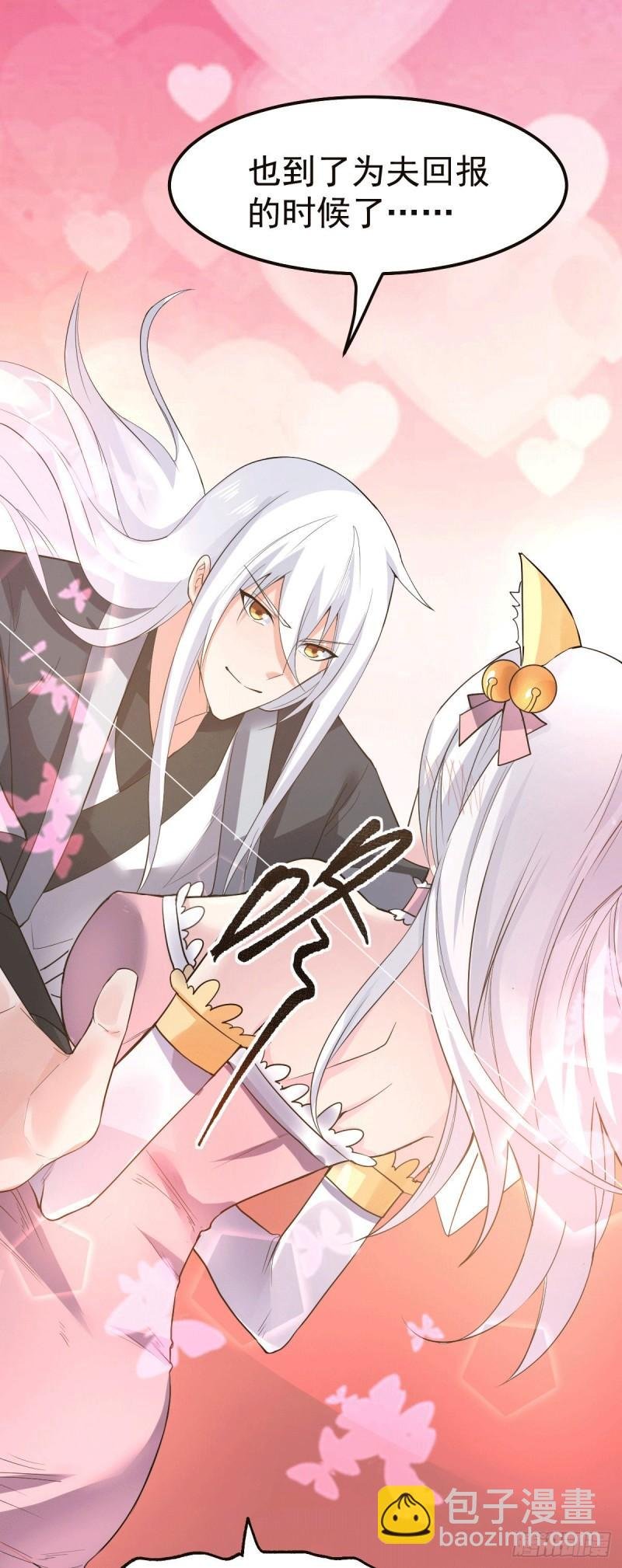 第96话 与为夫一起修炼功法