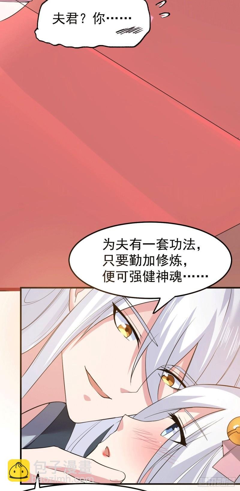 第96话 与为夫一起修炼功法