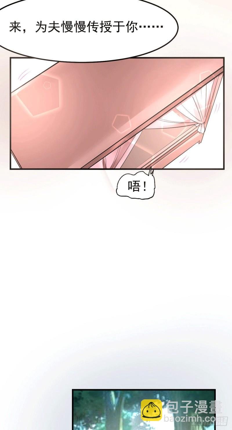 第96话 与为夫一起修炼功法