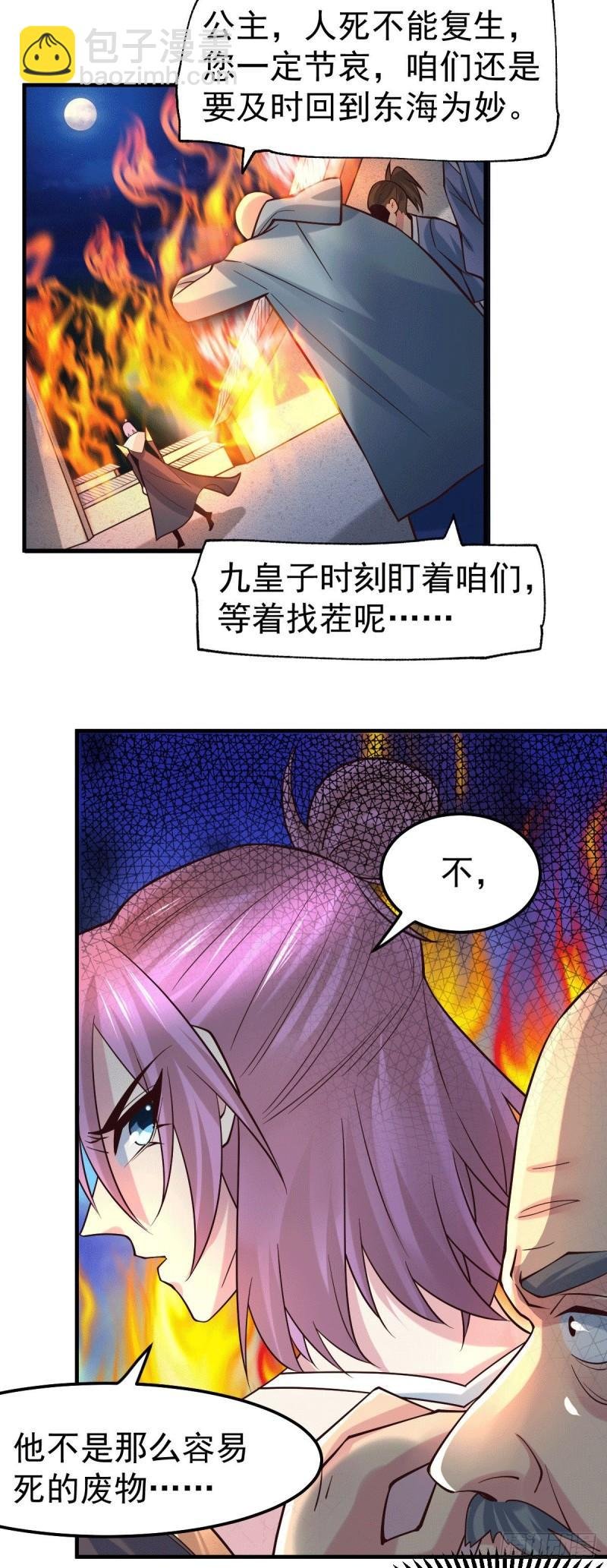 第96话 与为夫一起修炼功法