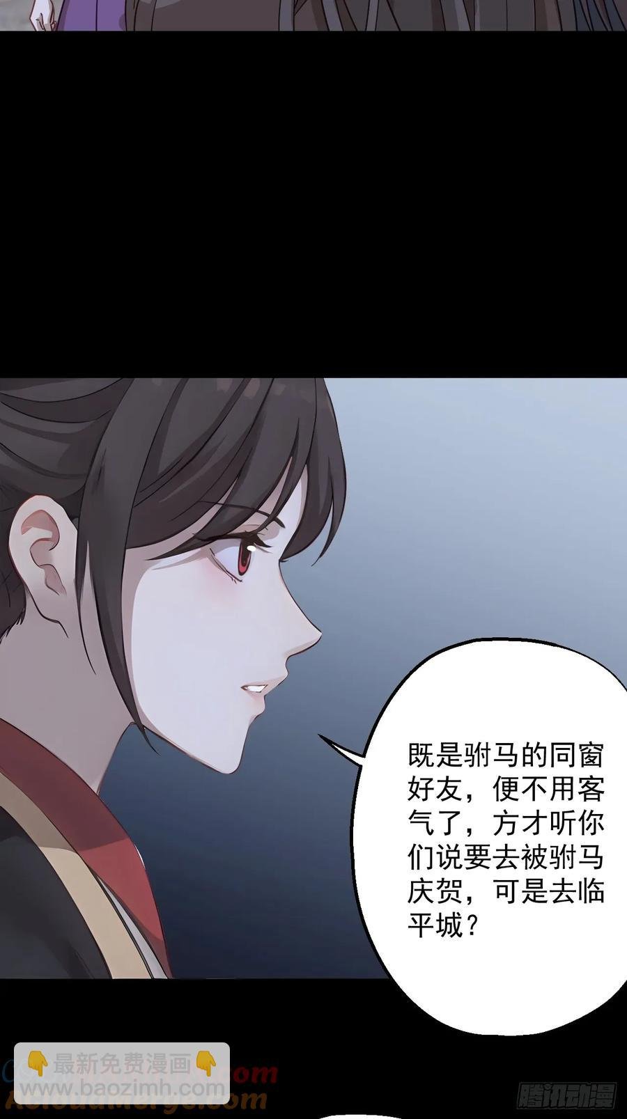 第二十三回