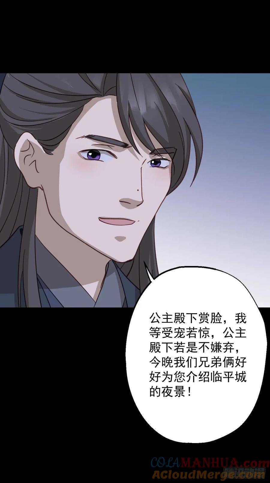 第二十三回
