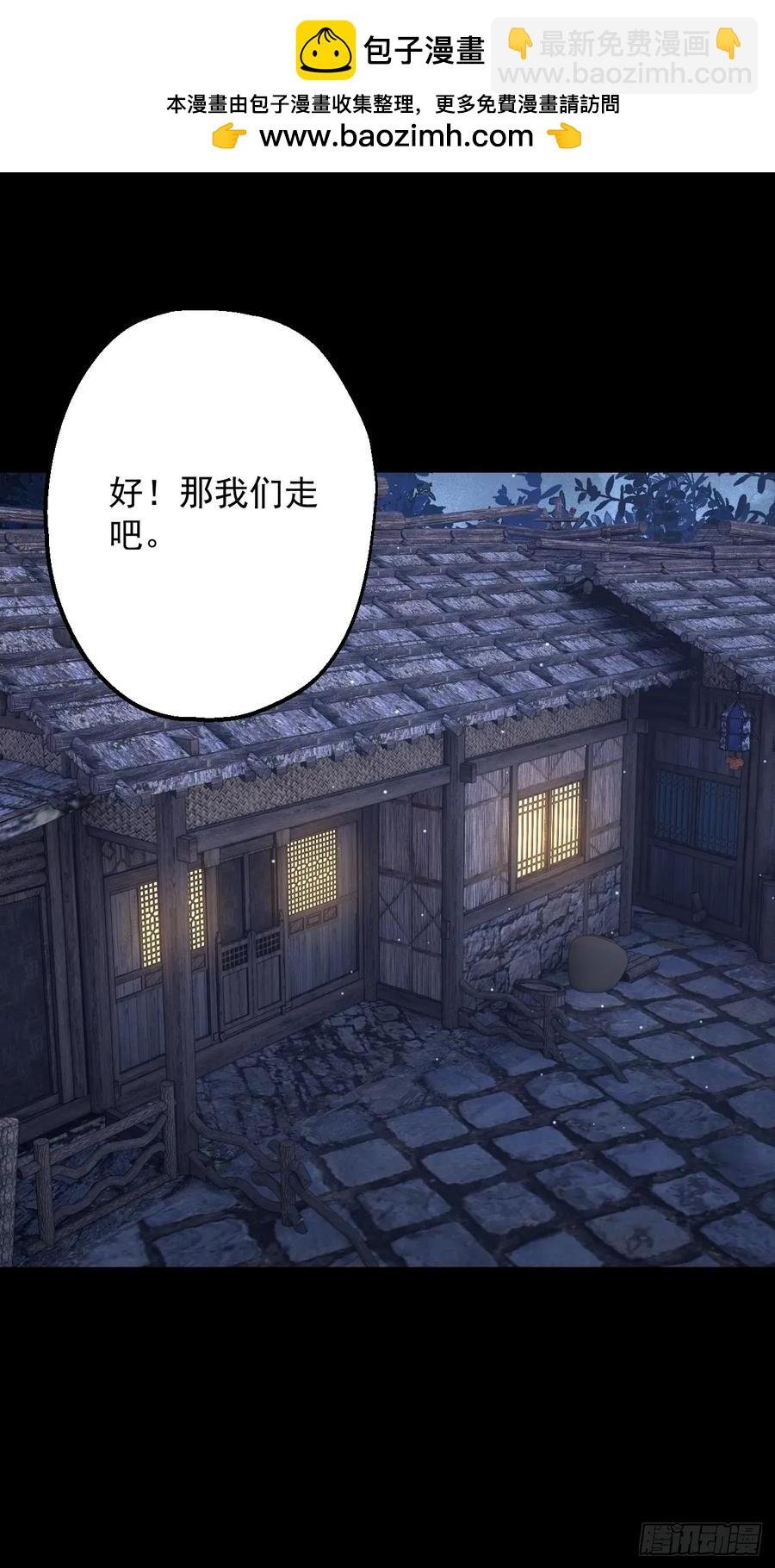第二十三回