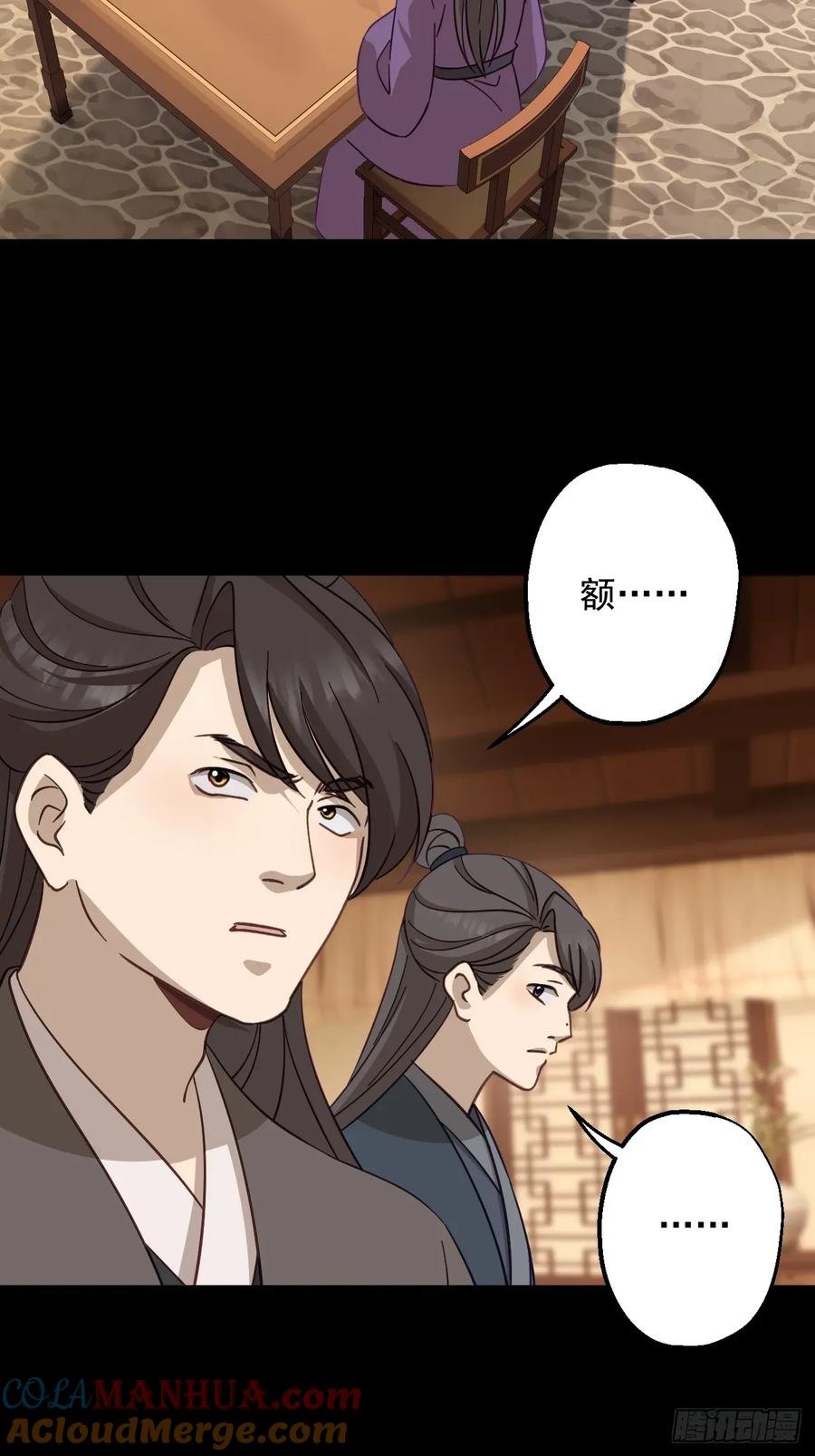 第二十三回