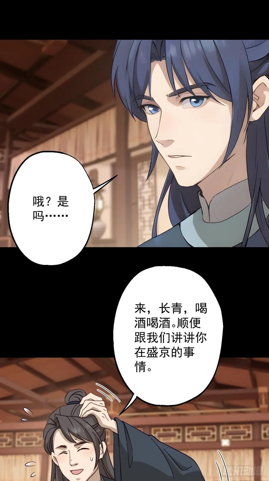 第二十三回