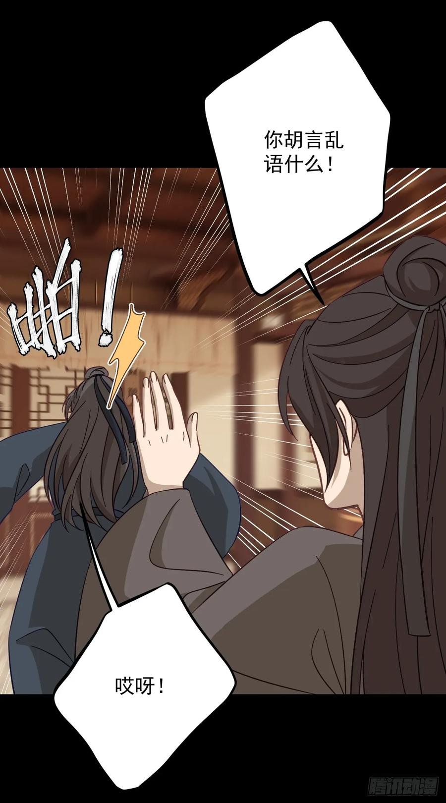 第二十三回