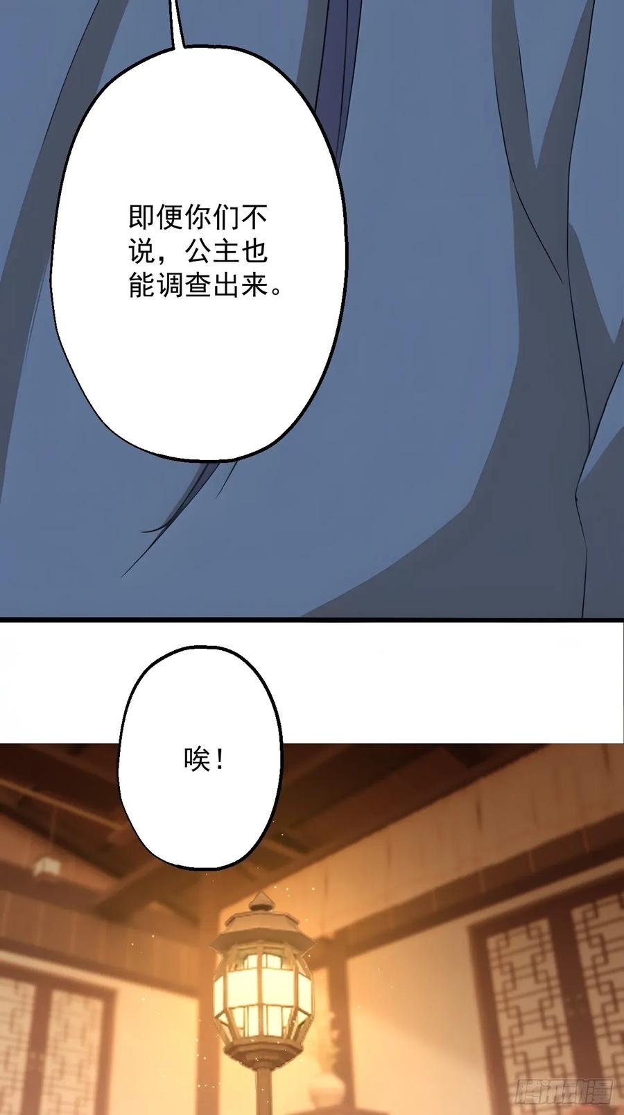 第二十三回