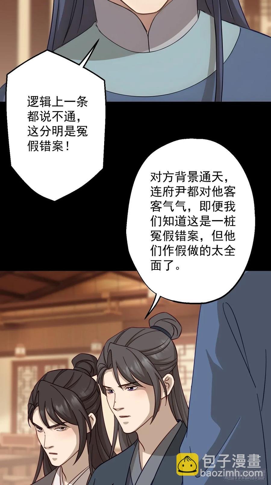 第二十三回