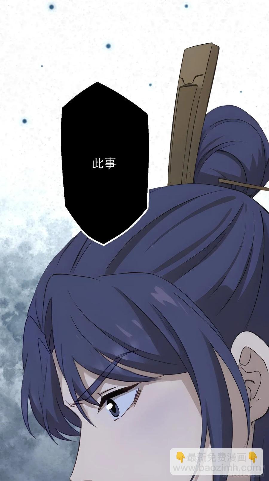 第二十三回