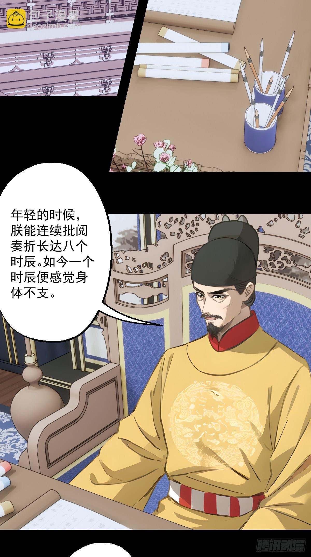第十四回