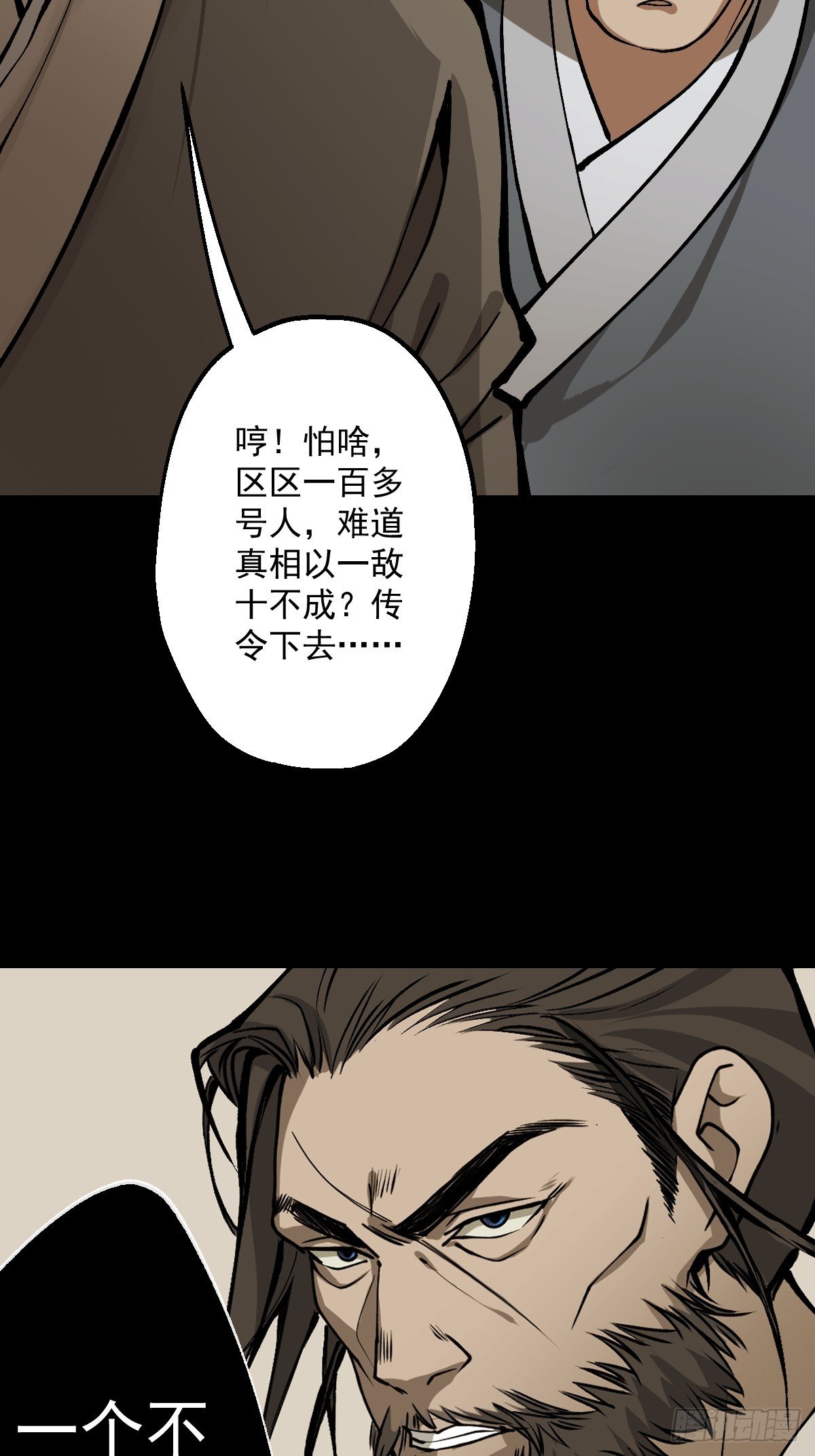 第十四回
