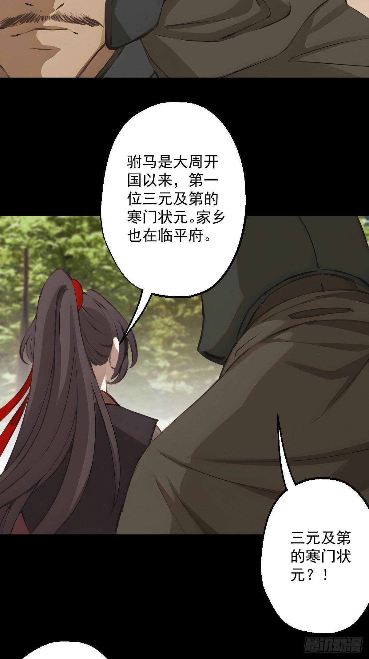 第十三回