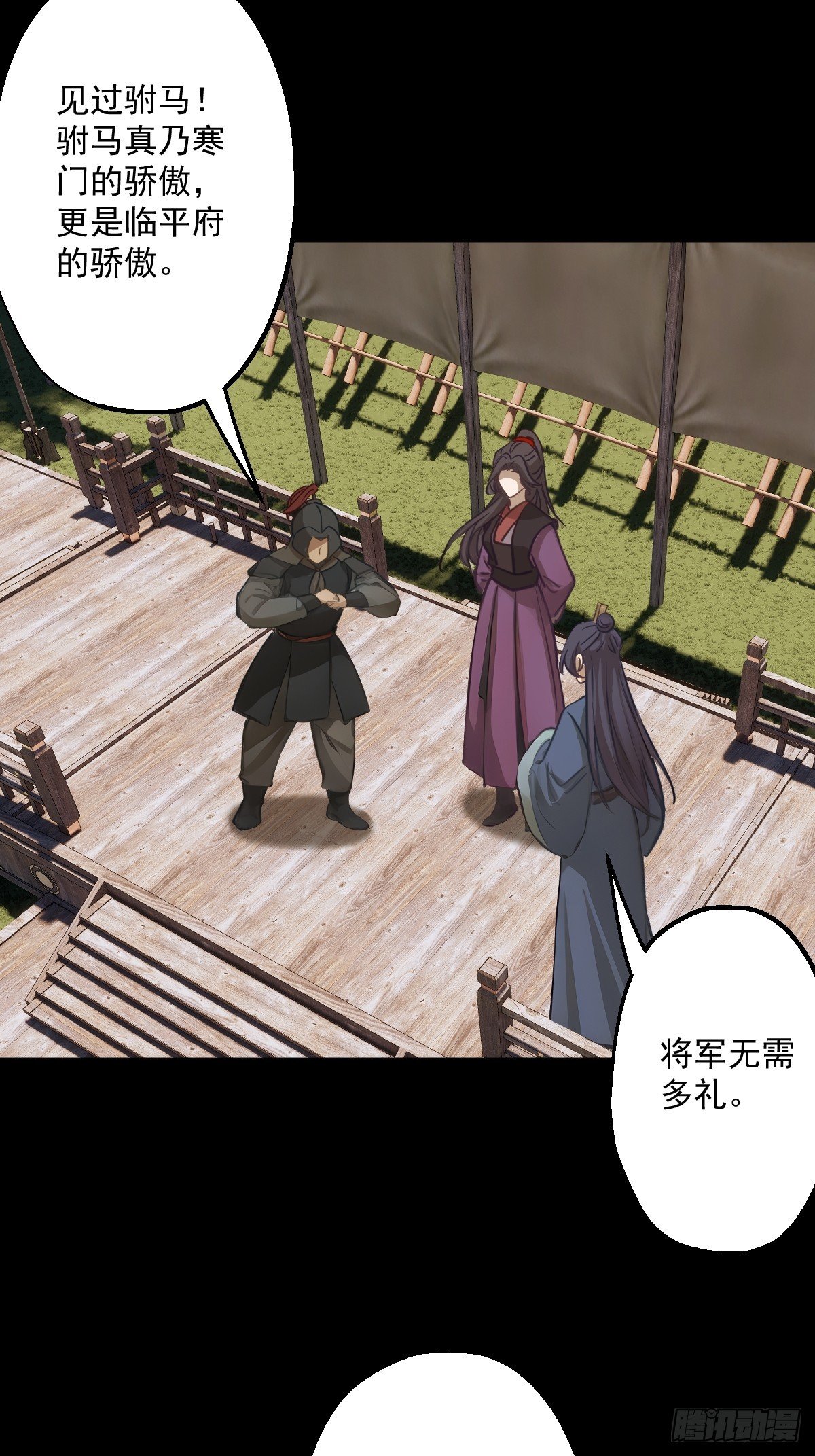 第十三回