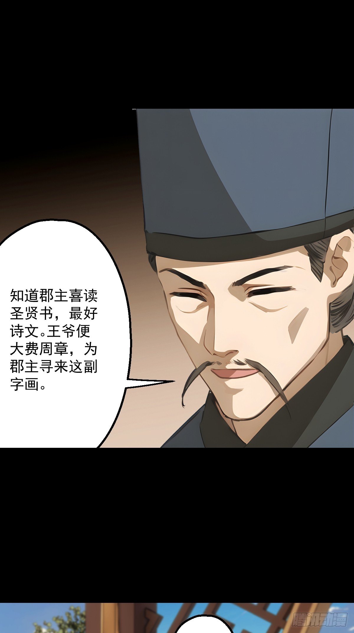 第十三回