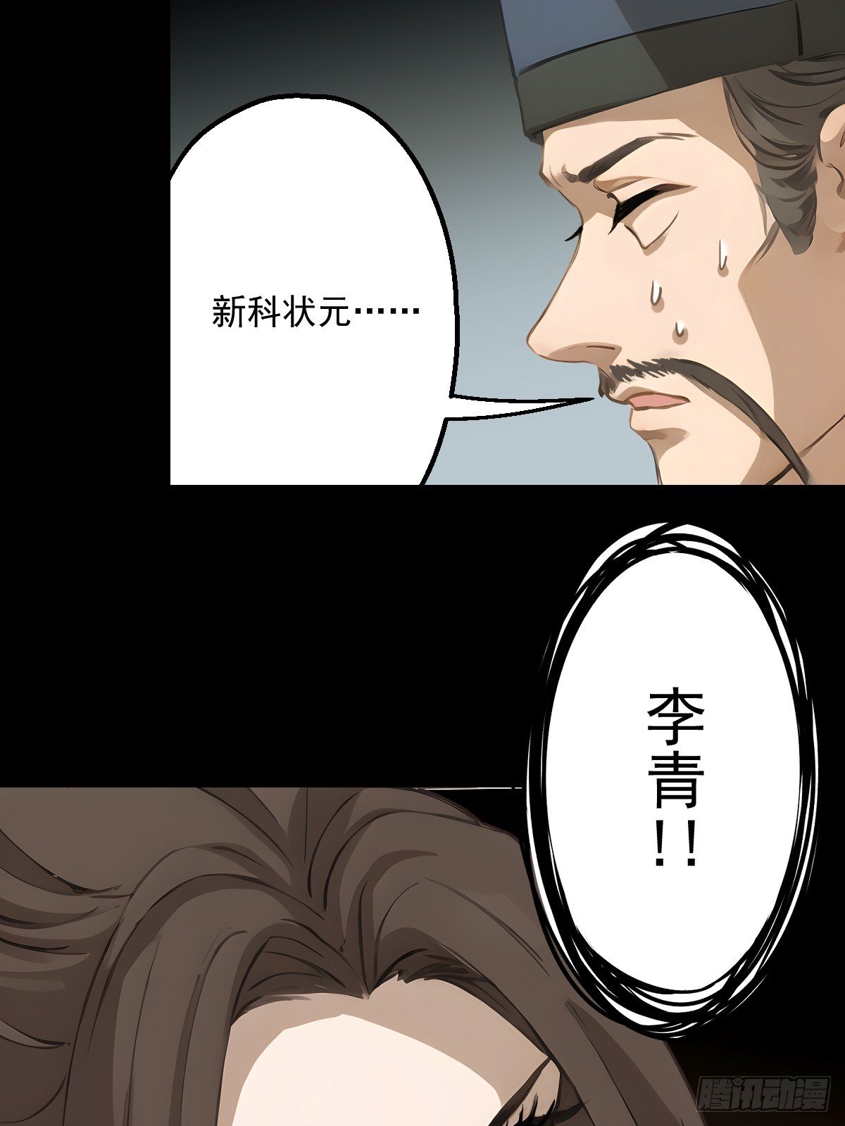 第十三回
