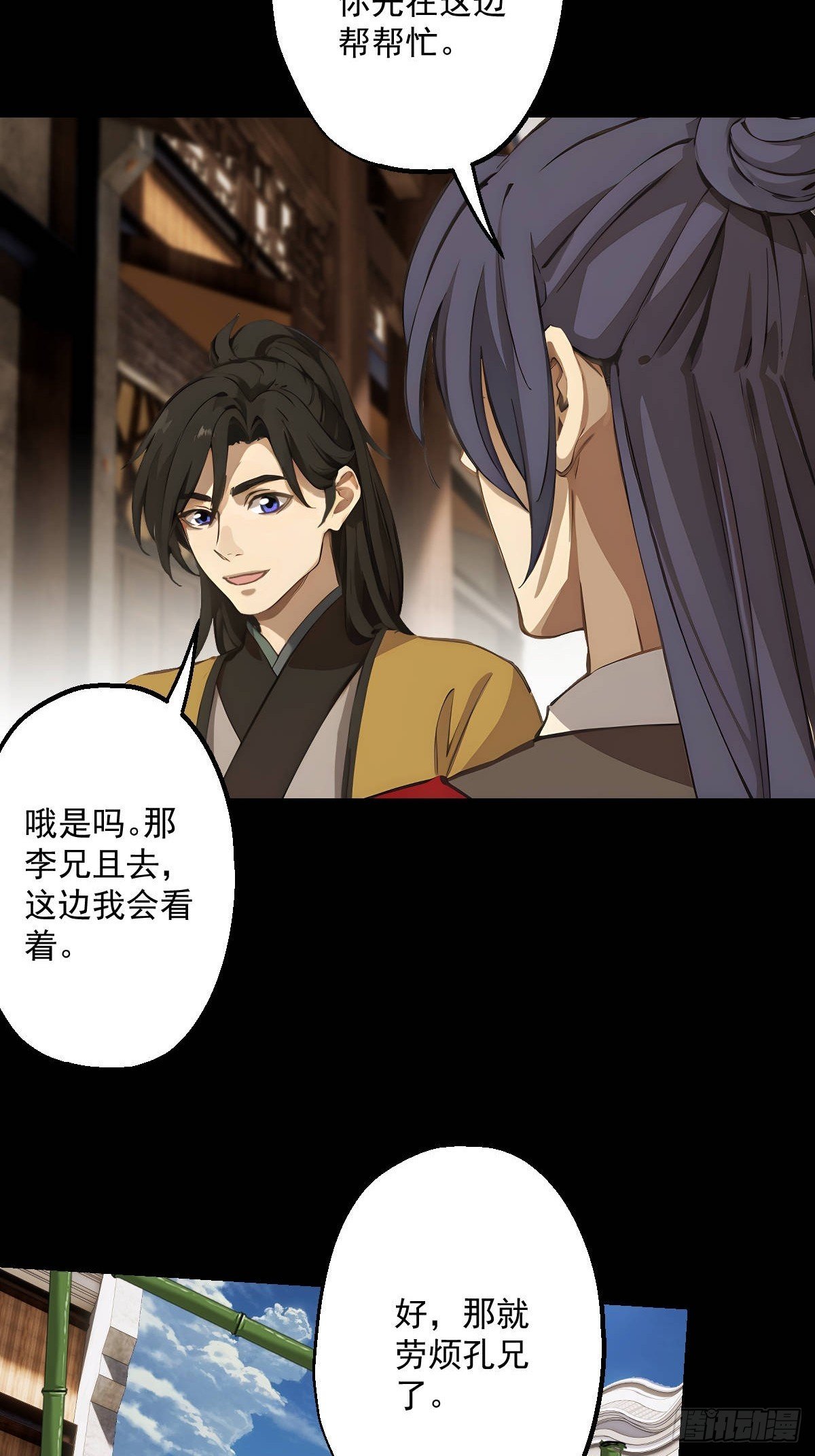 第十二回