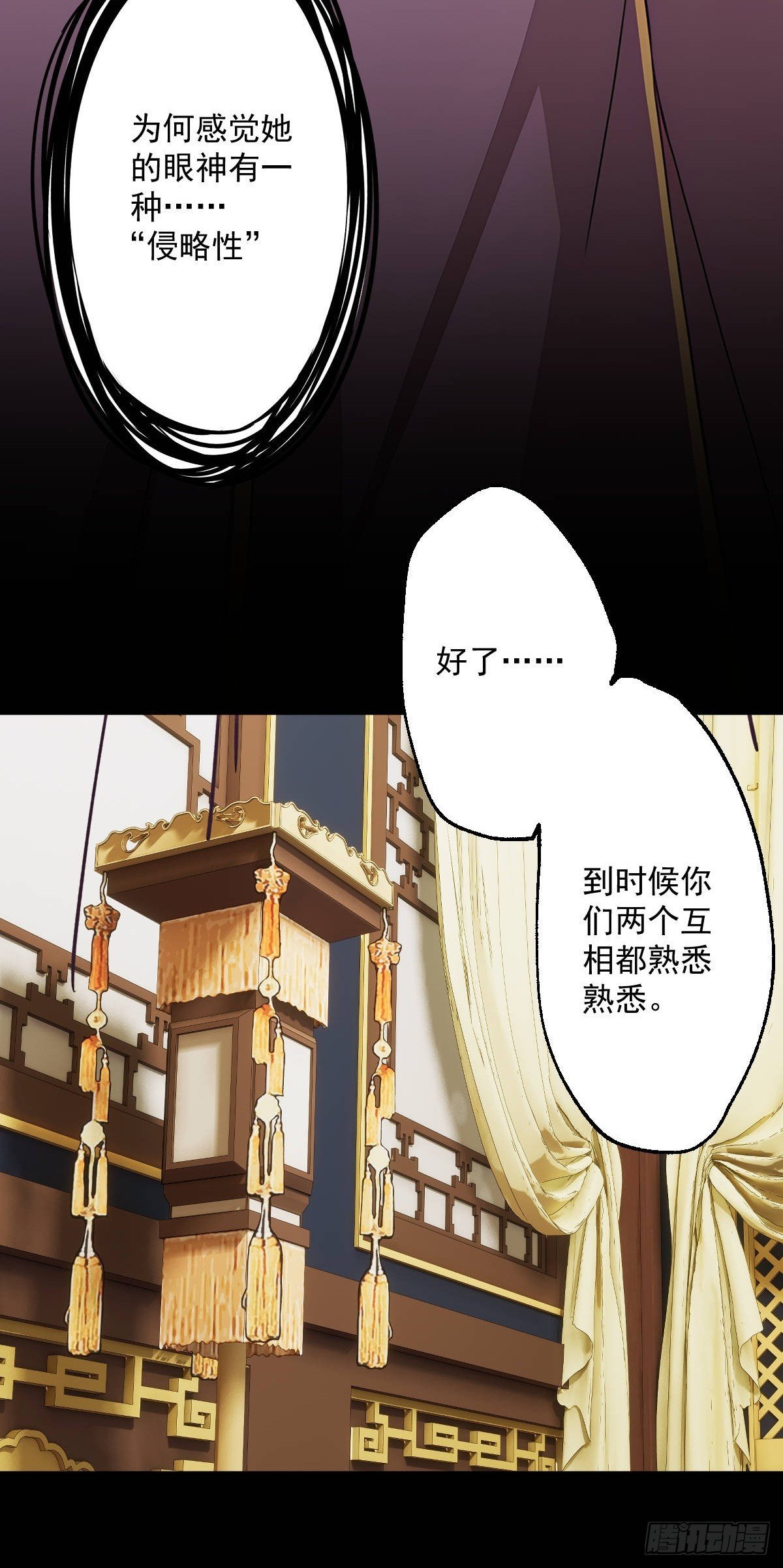 第十二回