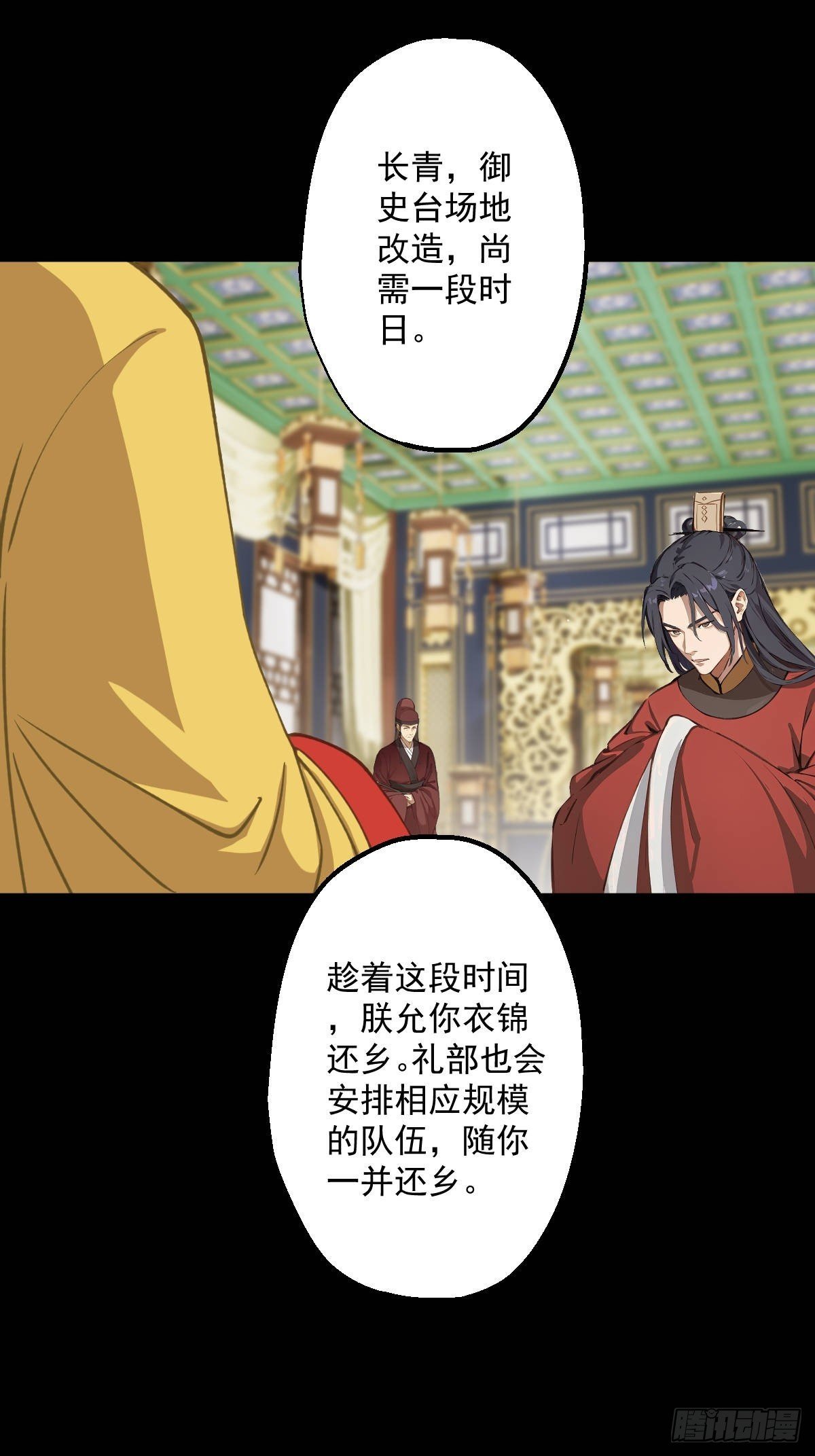 第十二回