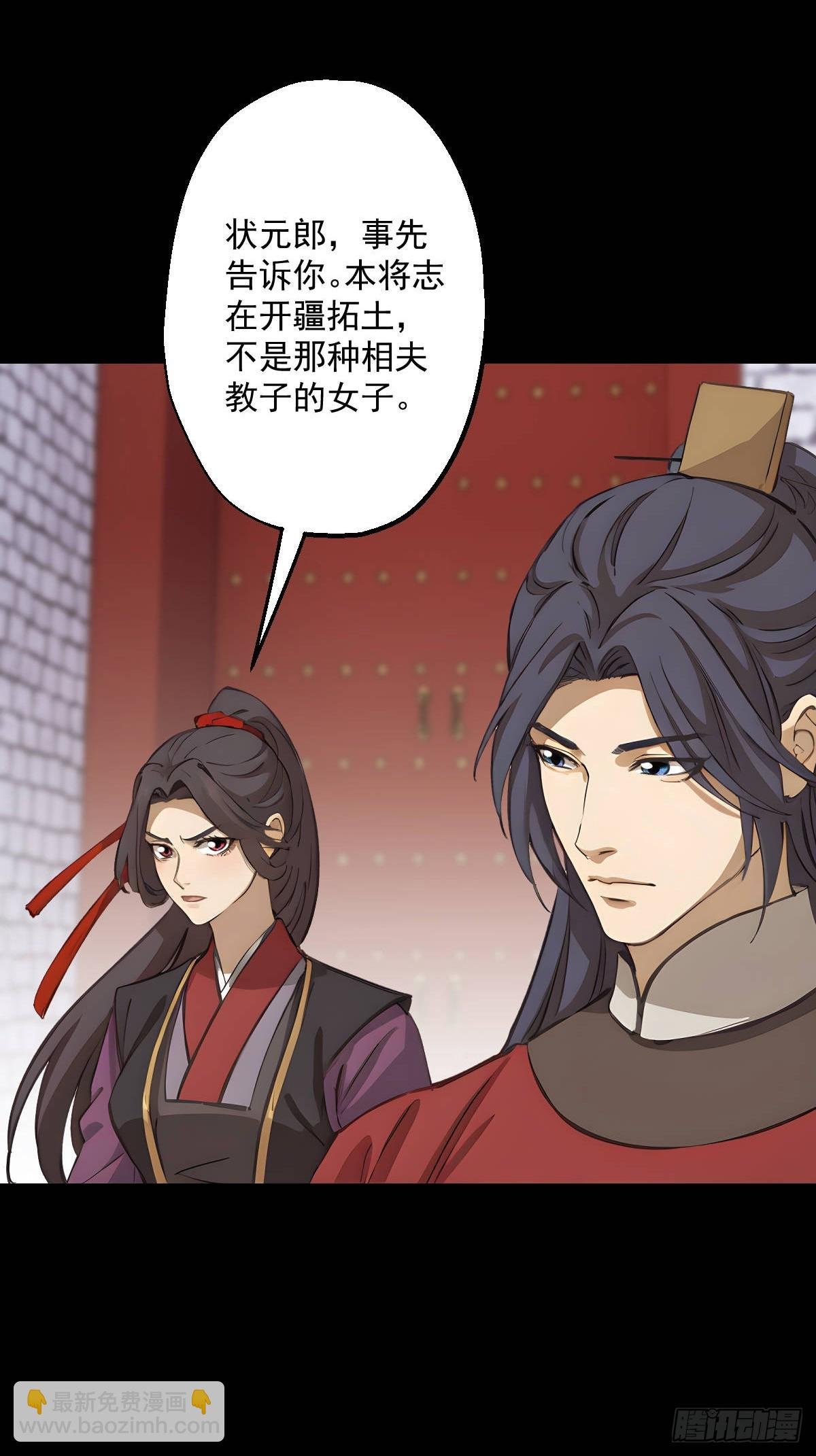 第十二回