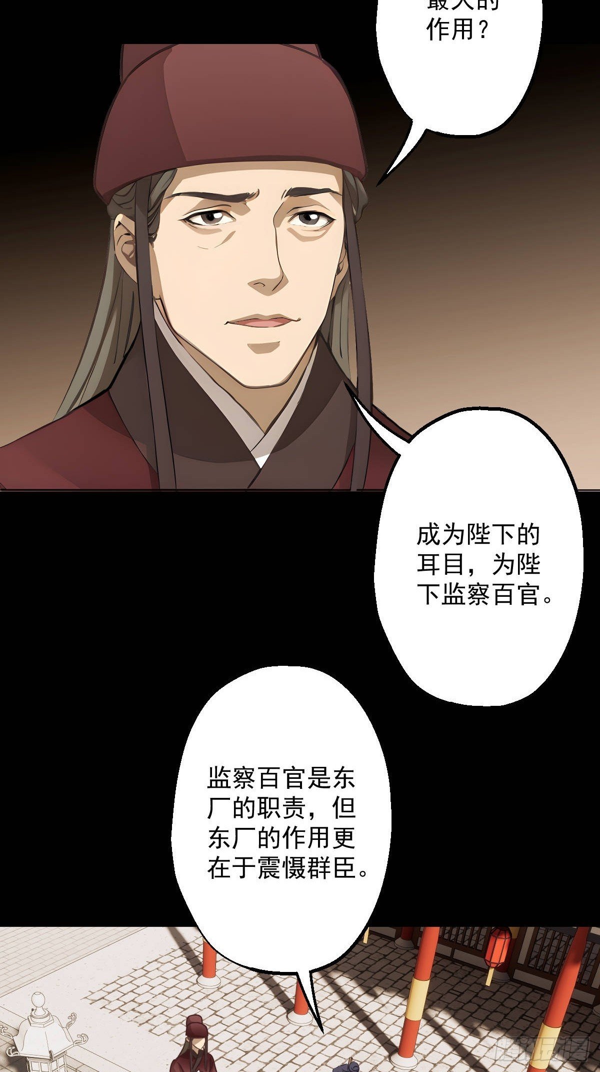 第十二回
