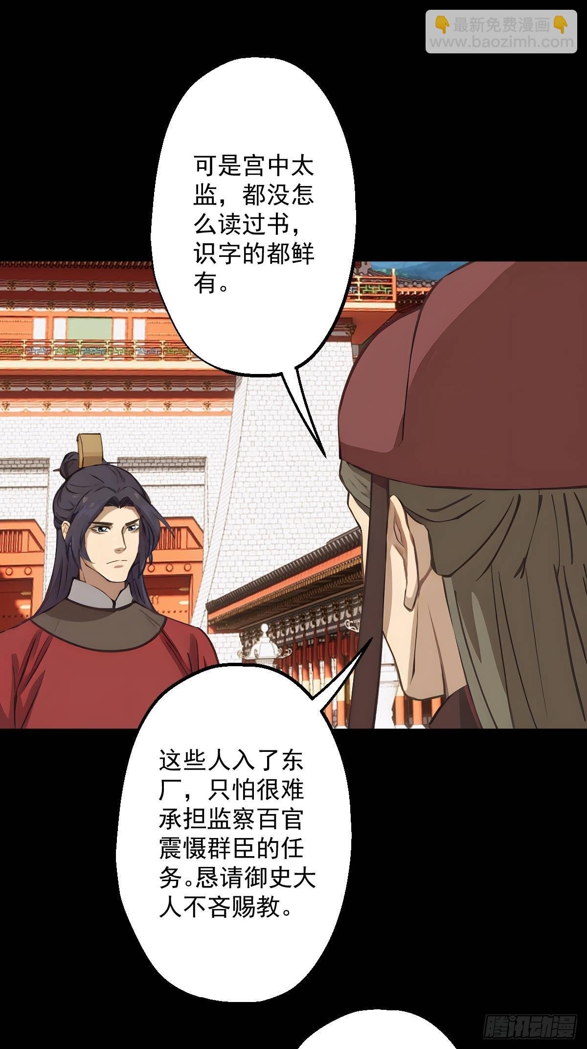 第十二回