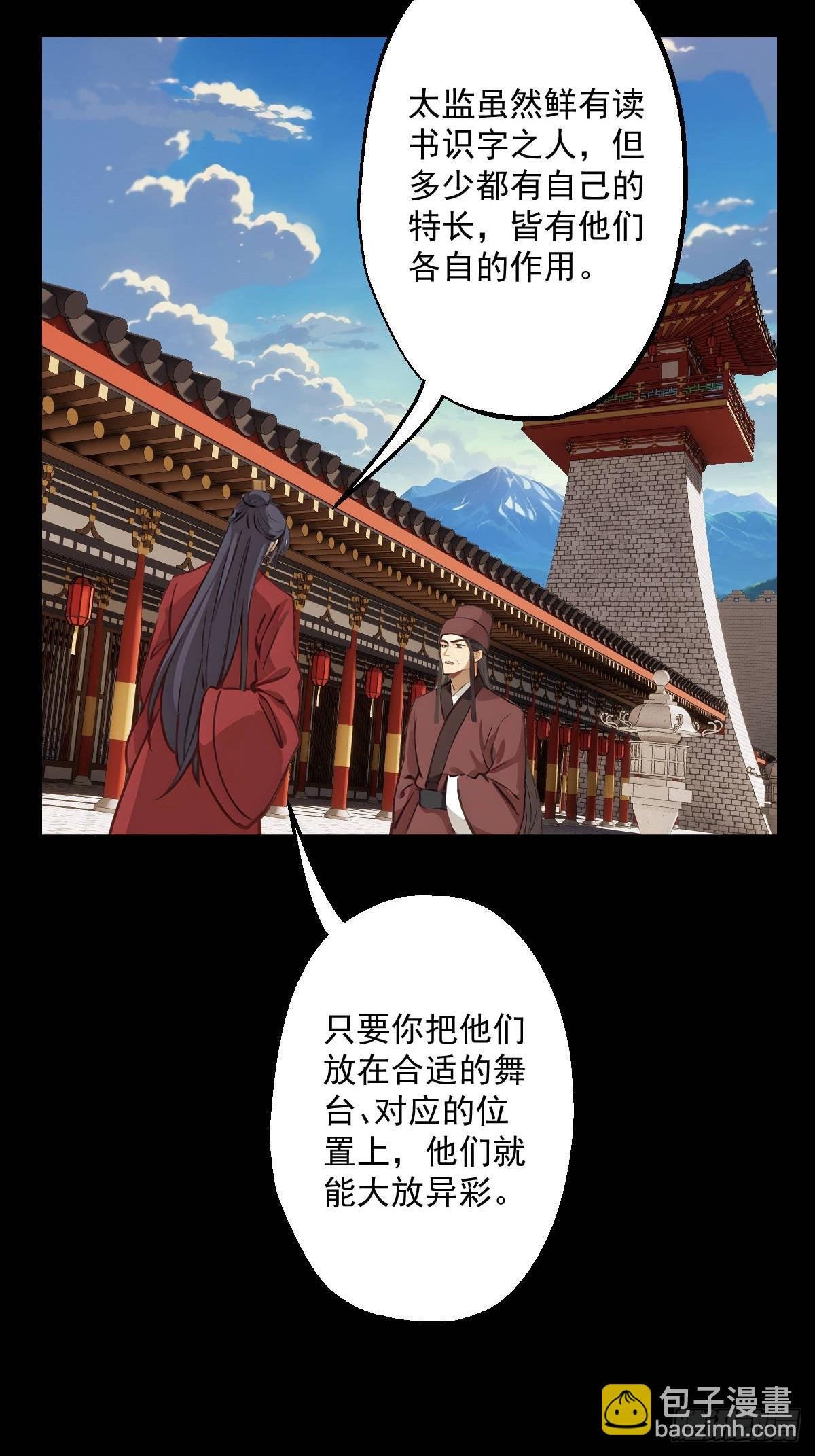 第十二回